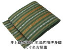 ＼30％OFF+10％クーポン+ポイント10倍／名古屋帯 新品 仕立て上がり 博多織 本場筑前 井上絹織 博多献上 八寸名古屋帯…
