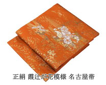 楽天市場】名古屋帯 未使用の通販
