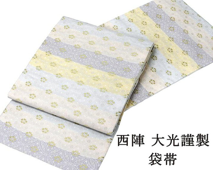 楽天市場】＼20％OFFクーポン+ポイント5倍／袋帯 新品仕立済 西陣 大光 