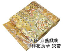 楽天市場】吉祥 袋帯の通販
