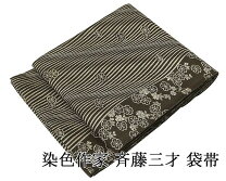 楽天市場】袋帯 正絹 未使用の通販