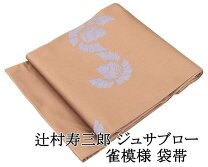 楽天市場】ジュサブロー（種類（帯）袋帯）の通販