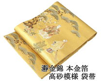 楽天市場】ゴールド（種類（帯）袋帯）（帯｜和服）：レディース 