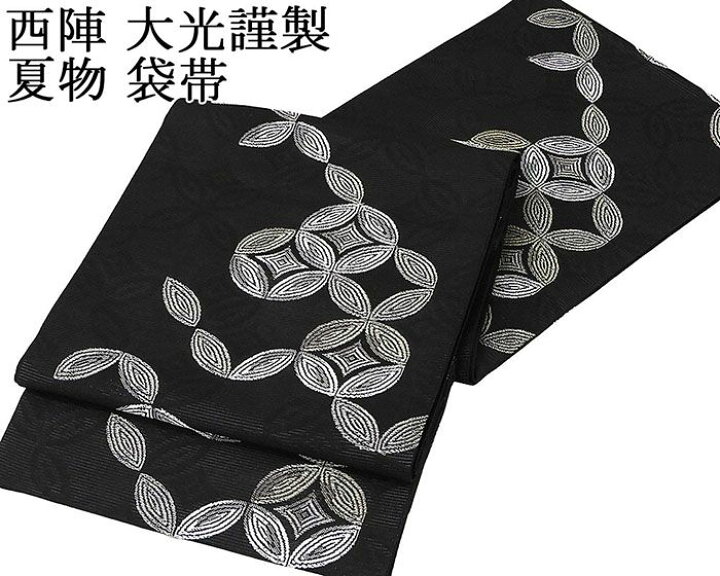 楽天市場】＼20％クーポン+ポイント5倍／夏物 袋帯 新品仕立付き 正絹 