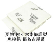 楽天市場】魚 帯の通販