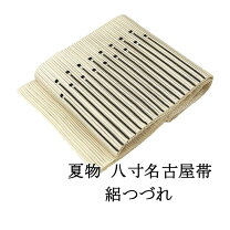 楽天市場】絽 綴れ 帯の通販