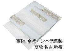 楽天市場】京都 イシハラ 夏帯の通販