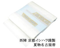 楽天市場】京都イシハラ謹製 名古屋帯の通販