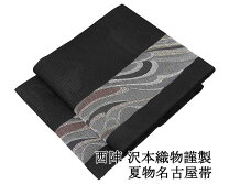 楽天市場】夏 名古屋帯 九寸の通販