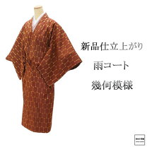 楽天市場】着物 雨コート 正絹の通販