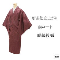 楽天市場】着物 コート 正絹 裄69の通販