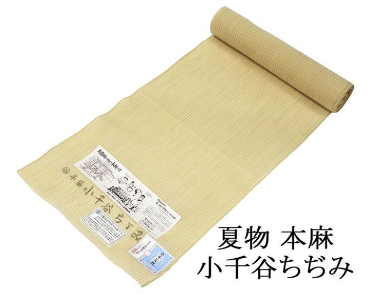楽天市場】小千谷ちぢみ 夏物 小千谷縮 反物 麻 本麻 吉新織物 上布 