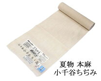 楽天市場】小千谷 本麻居敷当の通販