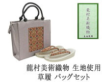 楽天市場】龍村美術織物 バッグの通販