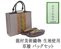 楽天市場】龍村 バックの通販