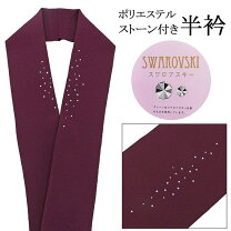 楽天市場】ベロア リボン（半衿｜和装下着・足袋）：和服<レディース 
