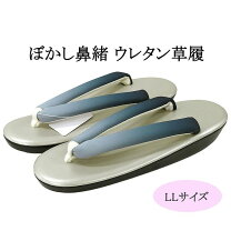 楽天市場】大きい草履 女性llの通販