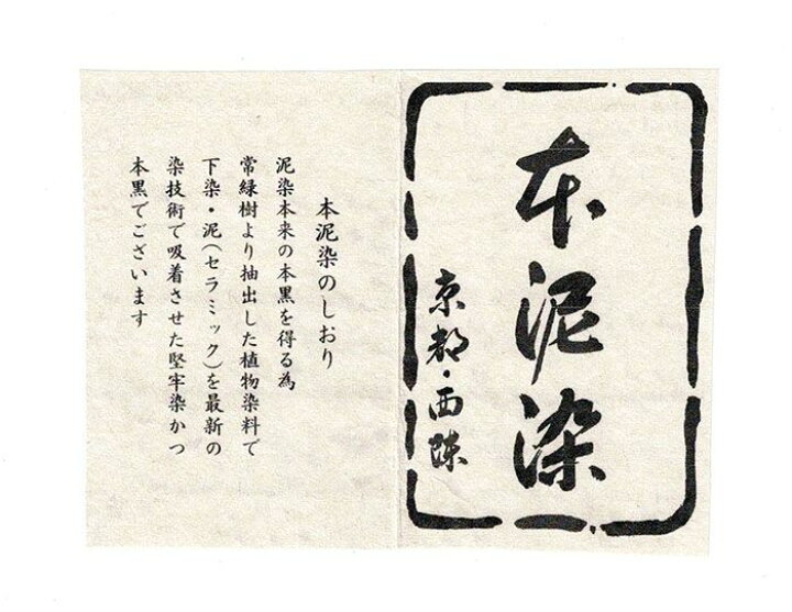 楽天市場】＼ポイント10倍／夏帯 名古屋帯 絽 新品 正絹 仕立て上がり 