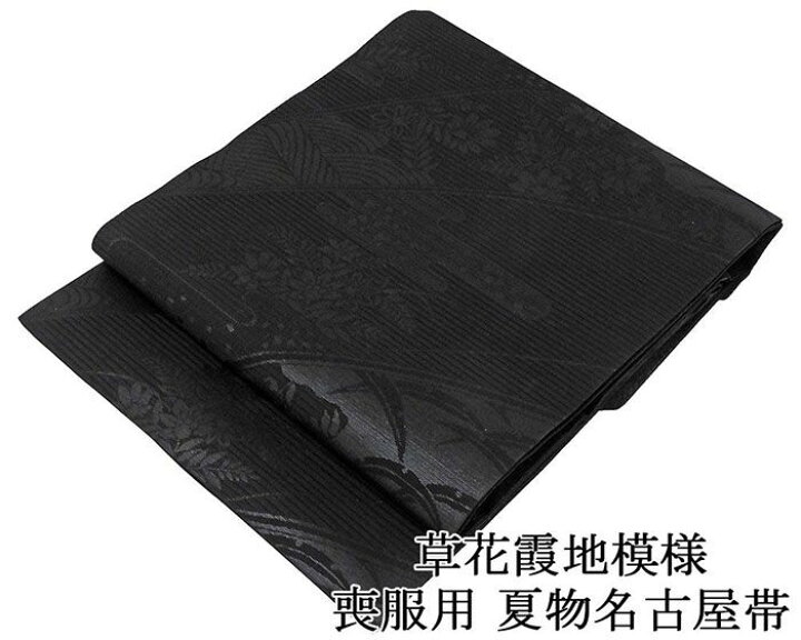 楽天市場】【ポイント10倍】夏帯 名古屋帯 絽 新品 正絹 仕立て上がり 