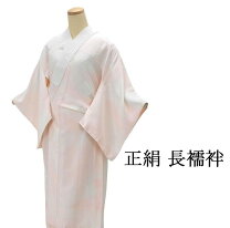 楽天市場】ピンク 長襦袢の通販