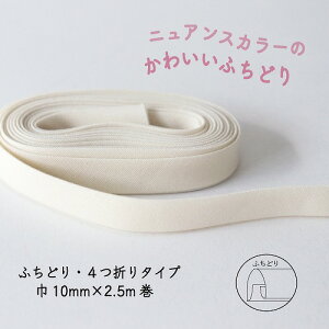 wCouleur N[x oCAXe[v 1/N[zCgyӂǂ/10mm/2.5mz