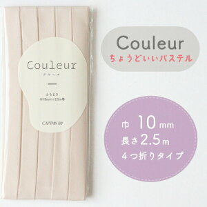 wCouleur N[x oCAXe[v 23/ojyӂǂ/10mm/2.5mz