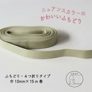 wCouleur N[x oCAXe[v O 3/y[O[yӂǂ/10mm/15mz