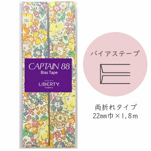 �wCAPTAIN 88 Bias Tape MADE WITH LIBERTY. FABRIC�x �o�C�A�X�e�[�v �i2/�I�����W�C�G���[�j�y22mm��/1.8m�z