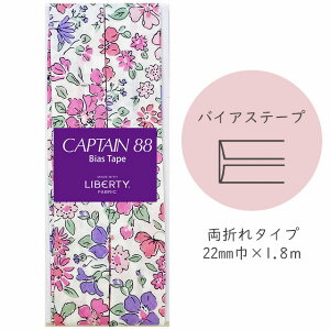 �wCAPTAIN 88 Bias Tape MADE WITH LIBERTY. FABRIC�x �o�C�A�X�e�[�v �i4/�`�A�t���s���N�j�y22mm��/1.8m�z