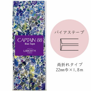 �wCAPTAIN 88 Bias Tape MADE WITH LIBERTY. FABRIC�x �o�C�A�X�e�[�v �i8/�G�[�W�A���u���[�j�y22mm��/1.8m�z