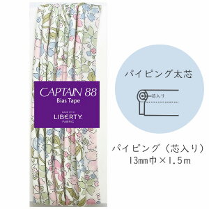 �wCAPTAIN 88 Bias Tape MADE WITH LIBERTY. FABRIC�x �p�C�s���O���c �i1/�~���L�[�j�y13mm��/1.5m�z