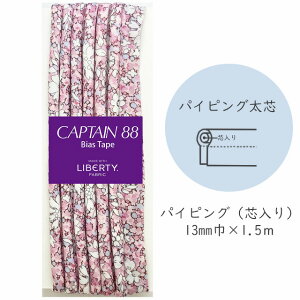 �wCAPTAIN 88 Bias Tape MADE WITH LIBERTY. FABRIC�x �p�C�s���O���c �i3/�n�[���j�[�s���N�j�y13mm��/1.5m�z