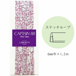 �wCAPTAIN 88 Bias Tape MADE WITH LIBERTY. FABRIC�x �X�e�b�`���[�v �i3/�n�[���j�[�s���N�j�y6mm��/1.2m�z