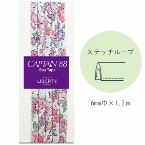 �wCAPTAIN 88 Bias Tape MADE WITH LIBERTY. FABRIC�x �X�e�b�`���[�v �i4/�`�A�t���s���N�j�y6mm��/1.2m�z