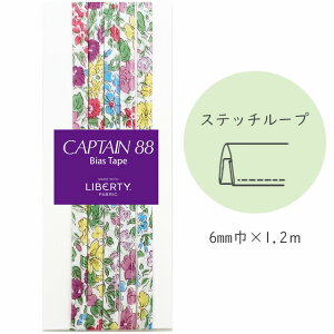 �wCAPTAIN 88 Bias Tape MADE WITH LIBERTY. FABRIC�x �X�e�b�`���[�v �i5/�K�[�f���j�y6mm��/1.2m�z