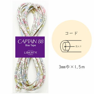 �wCAPTAIN 88 Bias Tape MADE WITH LIBERTY. FABRIC�x �R�[�h �i1/�~���L�[�j�y3mm��/1.5m�z