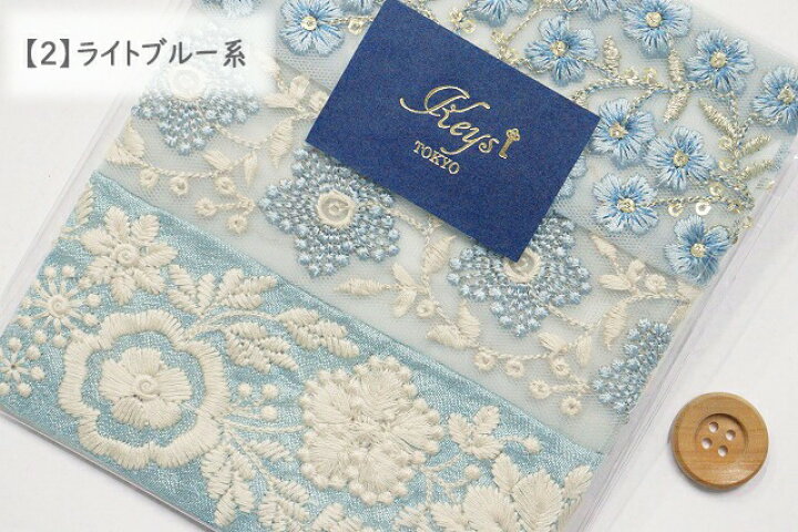 インド刺繍リボン アソートセット アクアB ミント パールブレード  