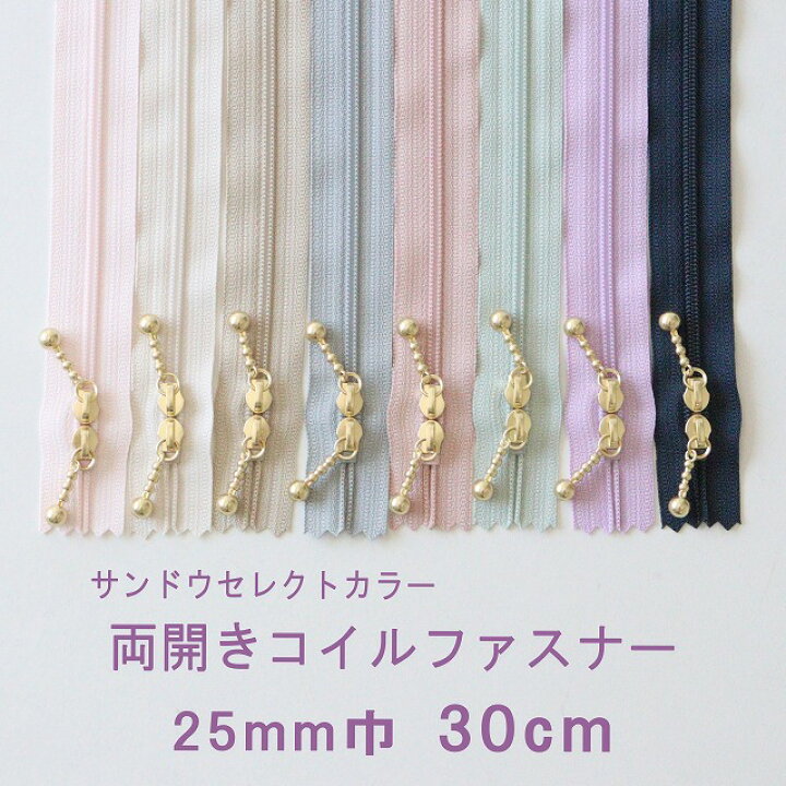 楽天市場】◎リバティプリントにおすすめ◎YKK 両開き玉付きコイル 