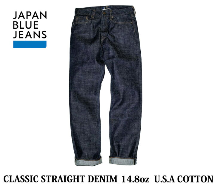 楽天市場】在庫限り JAPAN BLUE JEANS ジャパンブルージーンズ [ 14.8 