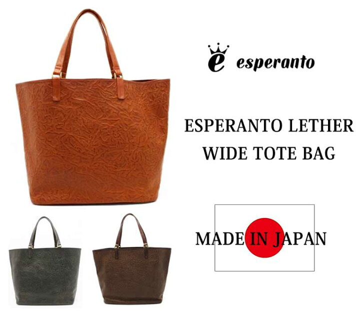 楽天市場】エスペラント esperanto 限定 新作 人気 サイズ イタリアン 