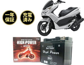 楽天市場 Pcx バッテリーの通販 楽天市場 Pcx バッテリーの通販