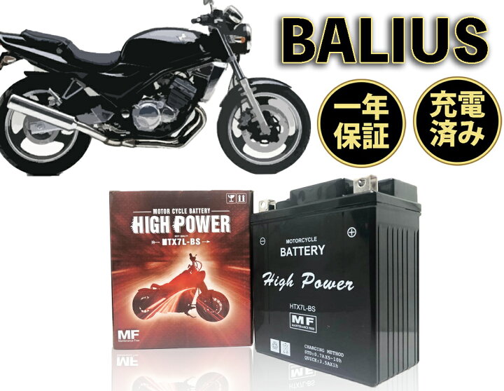 楽天市場 バイク バッテリー Balius Ii バリオス2 型式 Zr250b6f 一年保証 Htx7l Bs 密閉式 7l Bs T K Corporation
