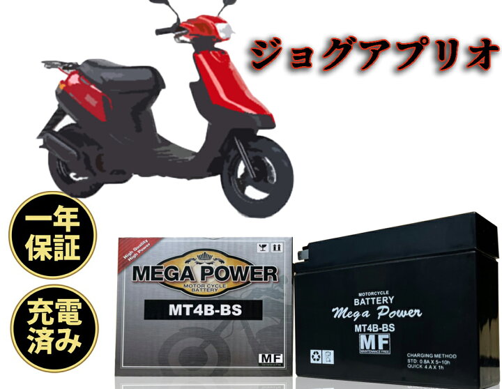 楽天市場】【廃バッテリー無料回収付き】 ジョグアプリオ YJ50 