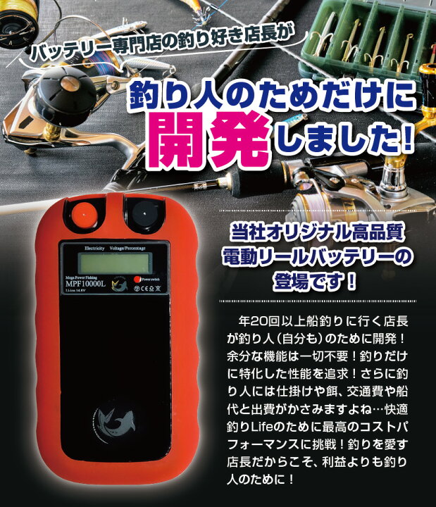 楽天市場 電動リール バッテリー シマノ ダイワ 互換 リチウムイオン Volfish ボルフィッシュ mah 新品 大容量 軽量 コンパクト T K Corporation