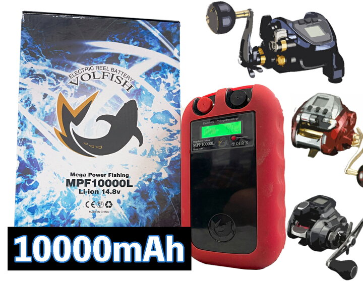 楽天市場 電動リール バッテリー シマノ ダイワ 互換 リチウムイオン Volfish ボルフィッシュ mah 新品 大容量 軽量 コンパクト T K Corporation