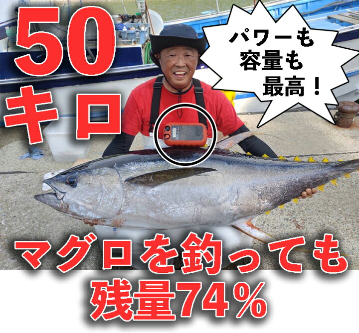 楽天市場 電動リール バッテリー シマノ ダイワ 互換 リチウムイオン Volfish ボルフィッシュ mah 新品 大容量 軽量 コンパクト T K Corporation