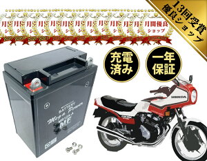 �y���������t���z �o�b�e���[ CBX400F �C���e�O�� �^�� NC07 MB12A-A 1�N�ۏ� �����[�d�ς� ���� YB12A-A FB12A-A �݊�