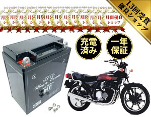 �y���������t���z �o�b�e���[ Z400FX �^�� KZ400E MB12A-A 1�N�ۏ� �����[�d�ς� ���� YB12A-A FB12A-A �݊�