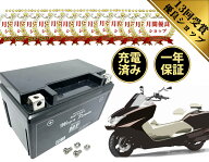【無料処分付き】 バッテリー MAXAM マグザム 型式 BA-SG17J/JBK-SG21J MTZ10S 1年保証 初期充電済み 密…