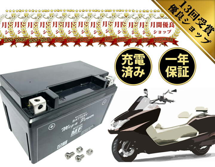 楽天市場】【廃バッテリー無料回収付き】 MAXAM マグザム 型式 BA 